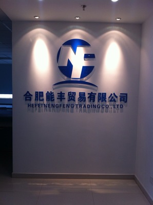 精細(xì)化學(xué)品代理加盟與貿(mào)易咨詢(xún)服務(wù) 開(kāi)啟專(zhuān)業(yè)化市場(chǎng)經(jīng)營(yíng)之路