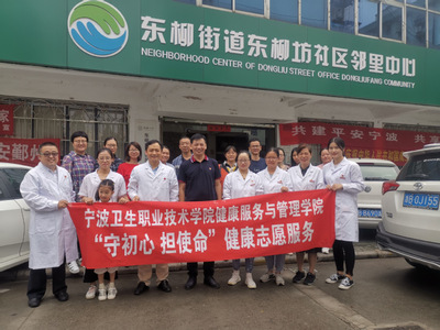 志愿活動踐初心 為民服務(wù)送健康——健康服務(wù)與管理學(xué)院黨總支部組織開展營養(yǎng)健康咨詢服務(wù)主題黨日活動